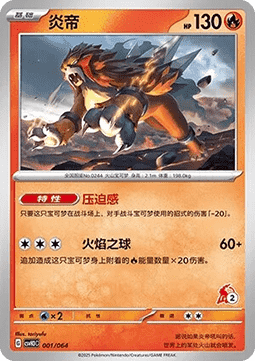 Entei Happy Set Altaria & Latios & Infernape & Maushold #001