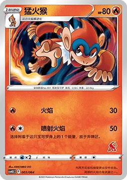 Monferno Happy Set Altaria & Latios & Infernape & Maushold #003