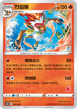 Infernape Happy Set Altaria & Latios & Infernape & Maushold #004