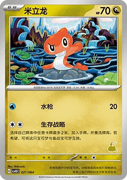 Tatsugiri Happy Set Altaria & Latios & Infernape & Maushold #021