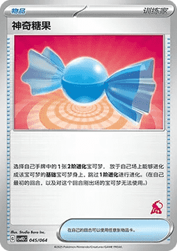 Rare Candy Happy Set Altaria & Latios & Infernape & Maushold #045