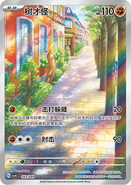 Sudowoodo Adventure Special Pack #103