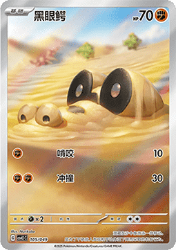 Sandile Adventure Special Pack #105