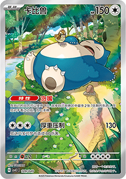 Snorlax Adventure Special Pack #109