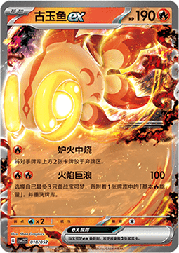 Chi-Yu ex Travel Special Pack #018