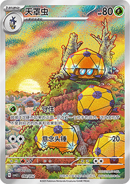 Dottler Travel Special Pack #092