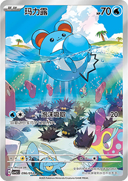 Marill Travel Special Pack #096