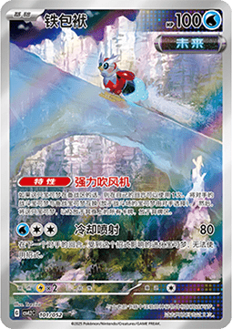 Iron Bundle Travel Special Pack #101
