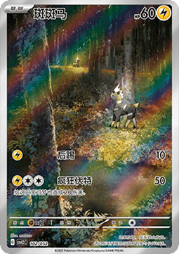 Blitzle Travel Special Pack #102