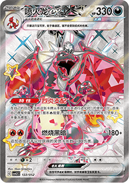 Charizard ex Travel Special Pack #122