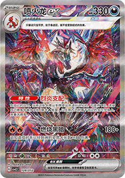 Charizard ex Travel Special Pack #128
