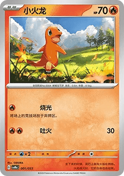 Charmander Master Strategy Deck Building Sets #001