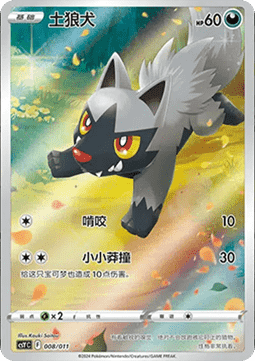 Poochyena Pokémon Art Illustration Celebration Gathering #008