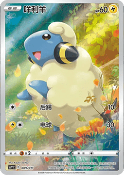 Mareep Pokémon Art Illustration Celebration Gathering #009