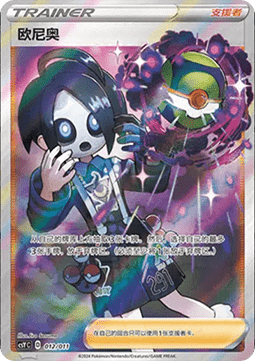 Allister Pokémon Art Illustration Celebration Gathering #012