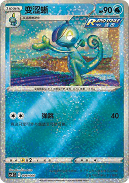 Drizzile Variety Treasure Box #008