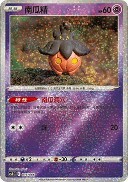 Pumpkaboo Variety Treasure Box #014