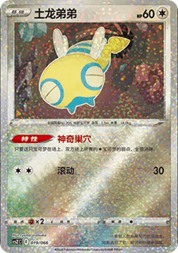 Dunsparce Variety Treasure Box #019