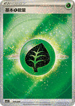 Basic Grass Energy Variety Treasure Box #059