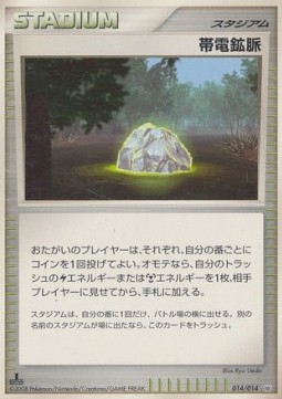 Conductive Quarry Dialga Half Deck #014
