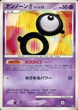 Unown Lv.12 Space-Time Creation #1