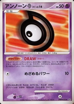 Unown Lv.14 Space-Time Creation #1