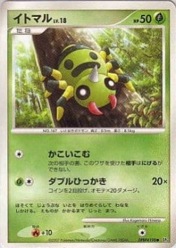 Spinarak Lv.18 Secret of the Lakes #2