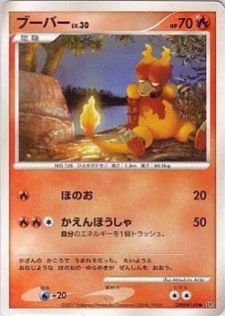 Magmar Lv.30 Secret of the Lakes #2