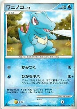 Totodile Lv.15 Secret of the Lakes #2