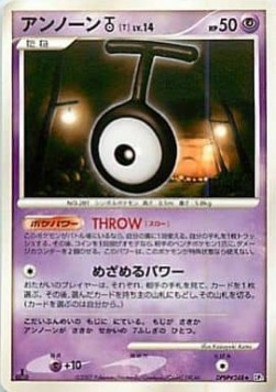 Unown Lv.14 Secret of the Lakes #2