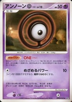 Unown Lv.12 Shining Darkness #3