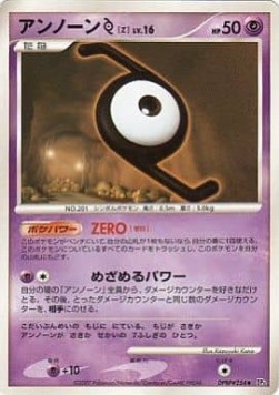 Unown Lv.16 Shining Darkness #3