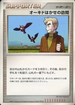 Professor Oak's Visit Palkia LV.X Constructed Standard Deck #3