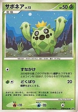 Cacnea Lv.12 Dawn Dash #4