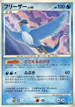 Articuno Lv.46 Dawn Dash #4