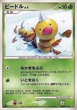 Weedle Lv.5 Moonlit Pursuit #4