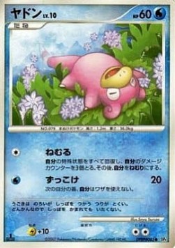Slowpoke Lv.10 Moonlit Pursuit #4