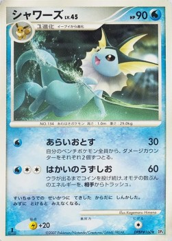 Vaporeon Lv.45 Moonlit Pursuit #4