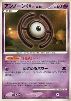 Unown Lv.12 Moonlit Pursuit #4