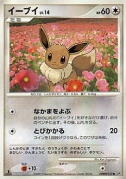 Eevee Lv.14 Moonlit Pursuit #4
