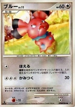 Snubbull Lv.11 Moonlit Pursuit #4