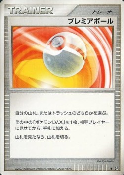Premier Ball Moonlit Pursuit #4