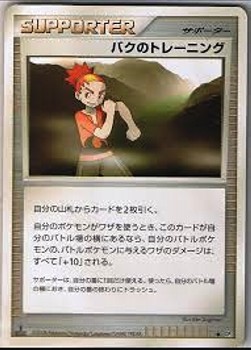 Buck's Training Cry from the Mysterious #5