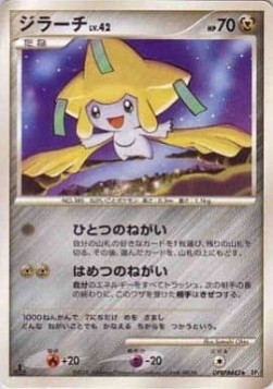 Jirachi Lv.42 Temple of Anger #5
