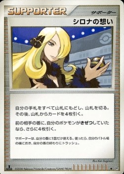Cynthia's Feelings Temple of Anger #5