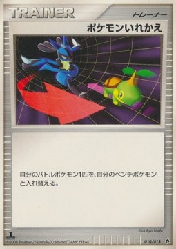 Switch Dialga DPt Half Deck #010
