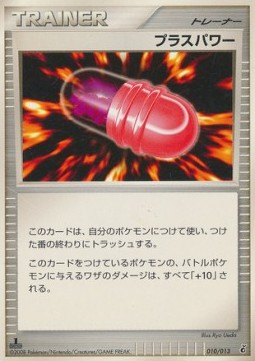 PlusPower Giratina DPt Half Deck #010