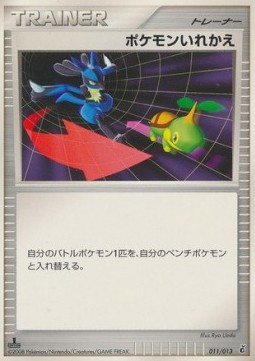 Switch Giratina DPt Half Deck #011