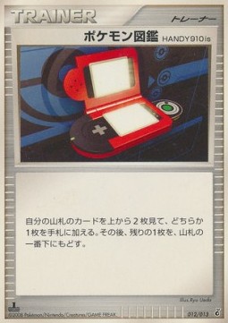 Pokédex HANDY910is Giratina DPt Half Deck #012