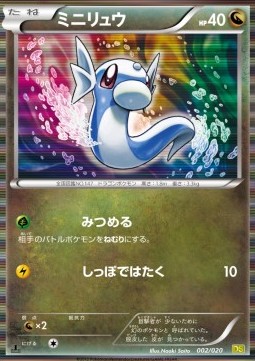 Dratini Dragon Selection #2